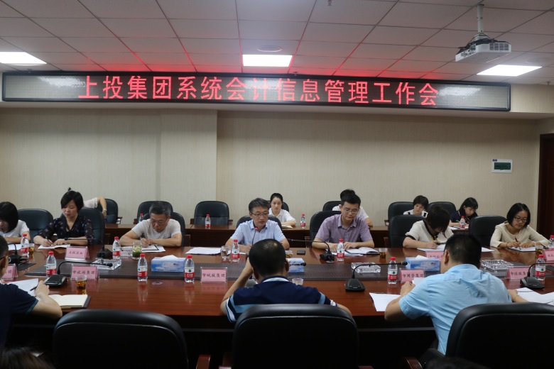 集团董事、副总裁胡军太主持召开黑料社
系统会计信息管理工作会