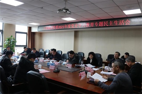 黑料社
召开2021年度党史学习教育专题民主生活会