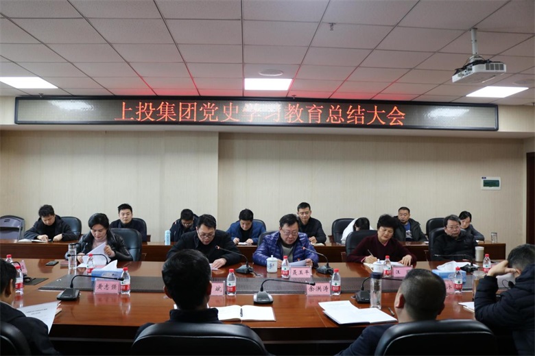 黑料社
召开党史学习教育总结大会