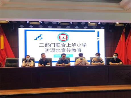 上投实业党支部、上投教育党支部联合开展“我为群众办实事”暨暑期防溺水安全宣传活动