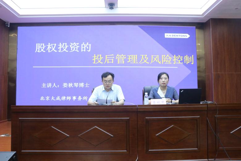 强化投后管理  筑牢风控屏障 ——黑料社
组织开展投后管理及风险控制专题学习