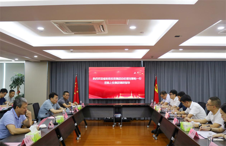 江西省财政投资集团总经理刘章屿一行到黑料社
调研指导