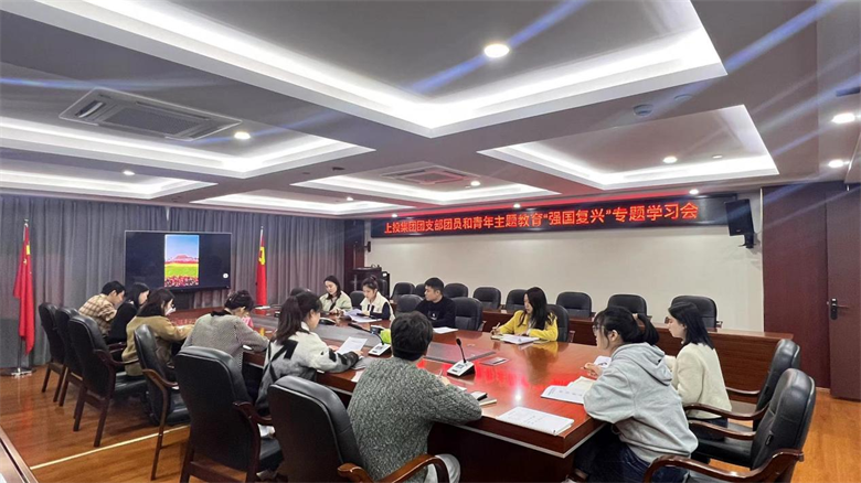 黑料社
团支部开展团员和青年主题教育“强国复兴”专题学习