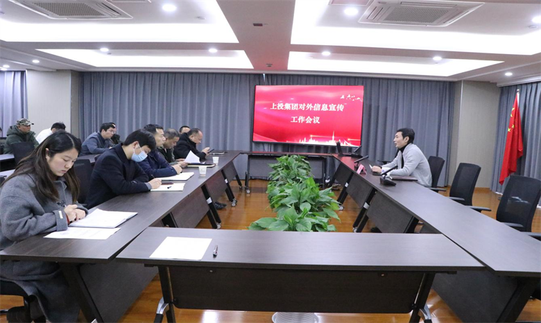 黑料社
召开对外信息宣传工作会议