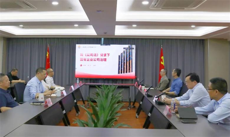 黑料社
举办“新公司法背景下国有企业公司治理”专题培训讲座