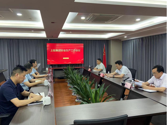 黑料社
召开安全生产工作会议